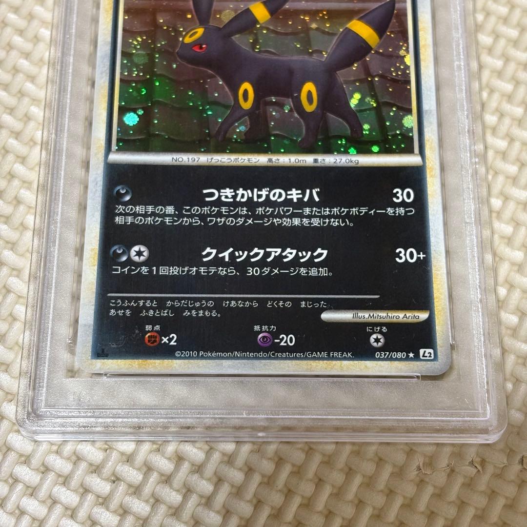 ブラッキー　レジェンド　1ed psa10 高騰　よみがえる伝説　ホロ