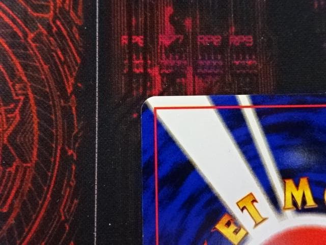 ポケカ ひかるギャラドス 旧裏 No.130 45-MA0607-10