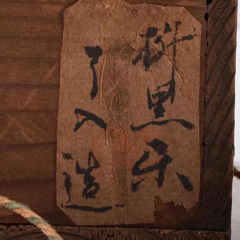 茶道具　楽吉左衛門　九代了入作　桝型　黒楽茶碗　時代箱　F　R7863