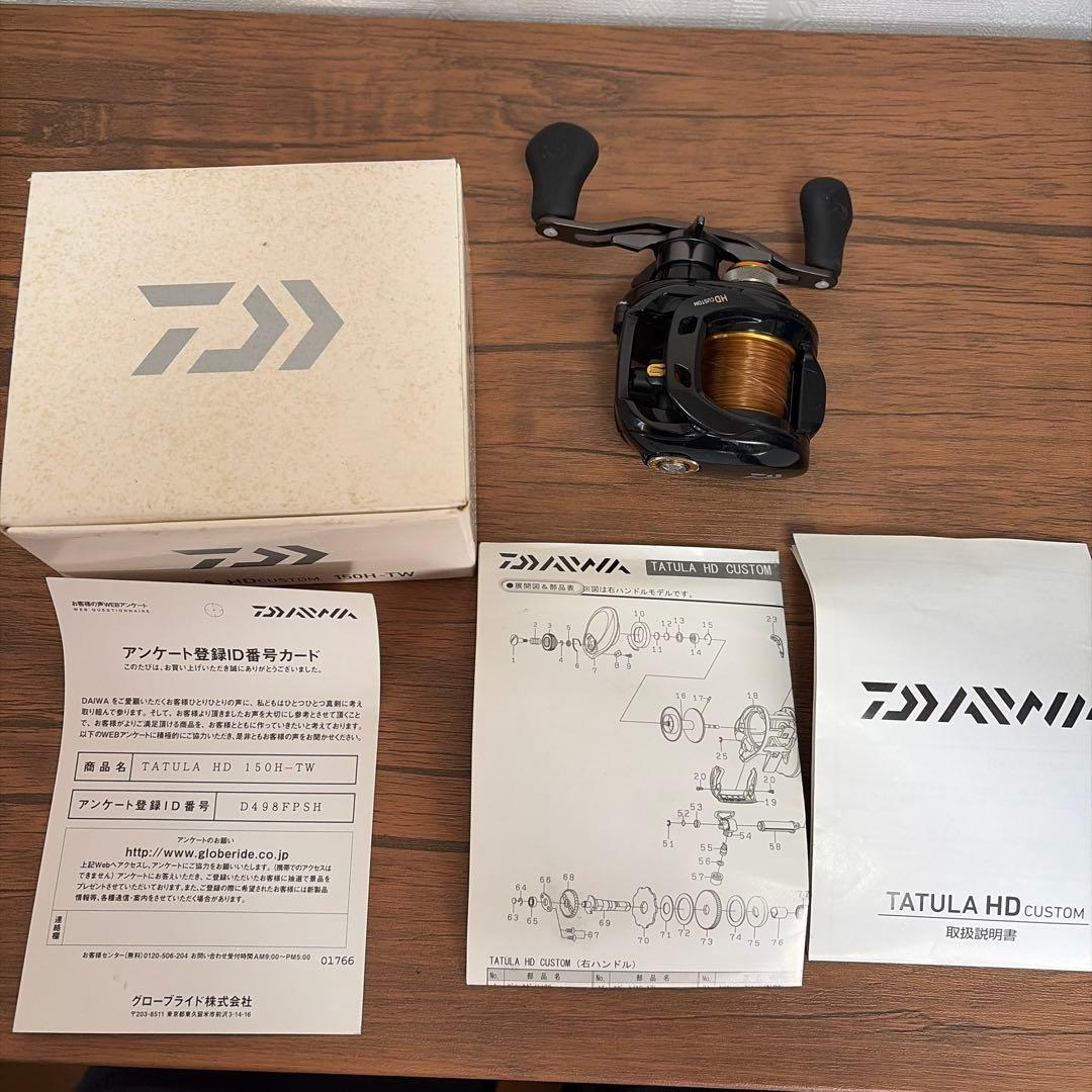 ダイワ　TATULA HDcustom 150H-TW