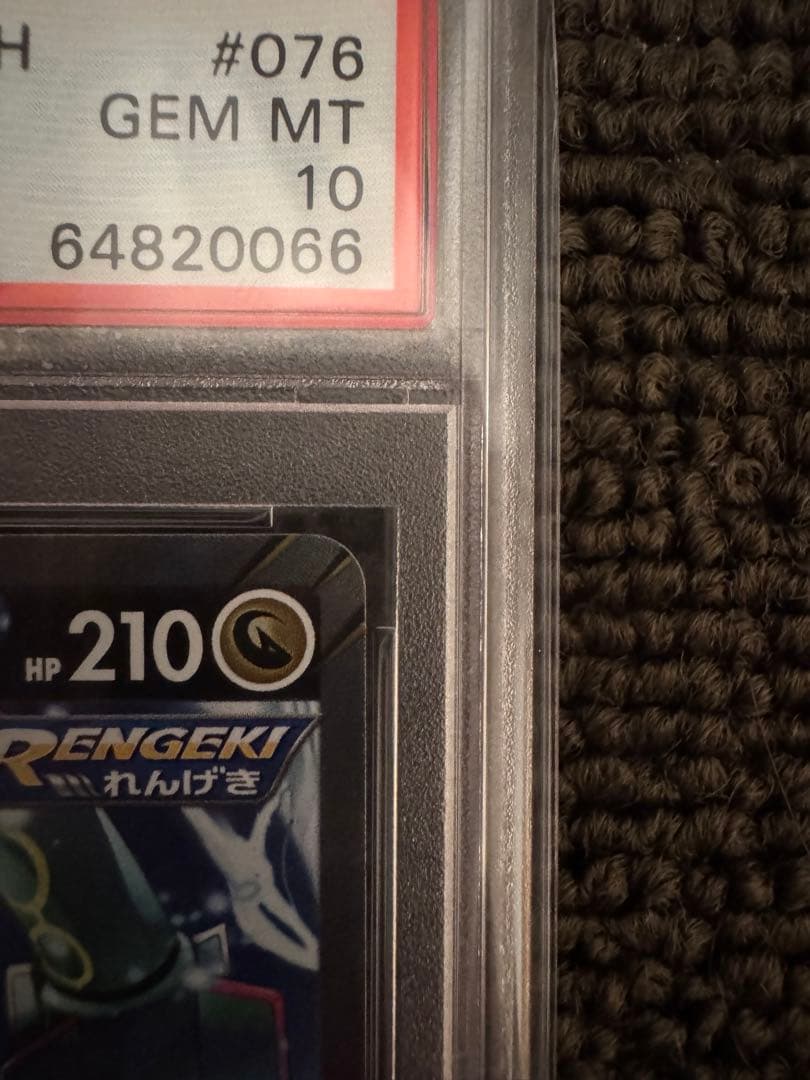 最安値！早い者勝ち！psa10 レックウザV sr sa