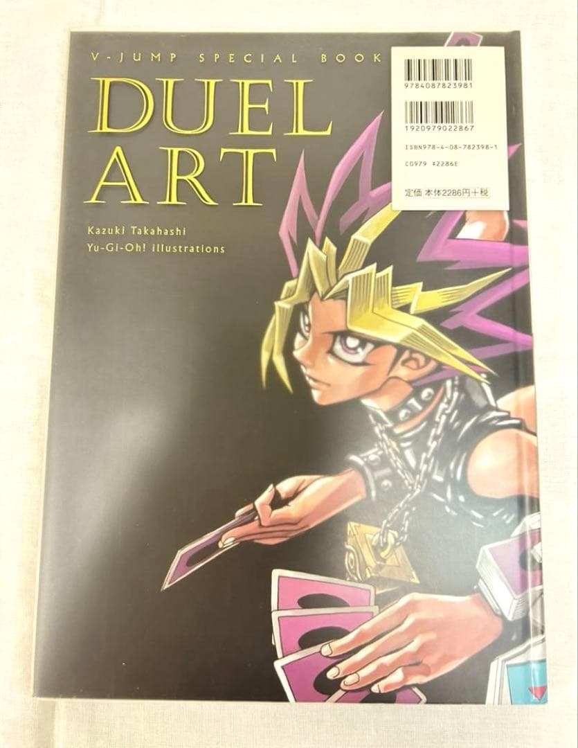 DUEL ART 高橋和希 遊戯王 イラスト集