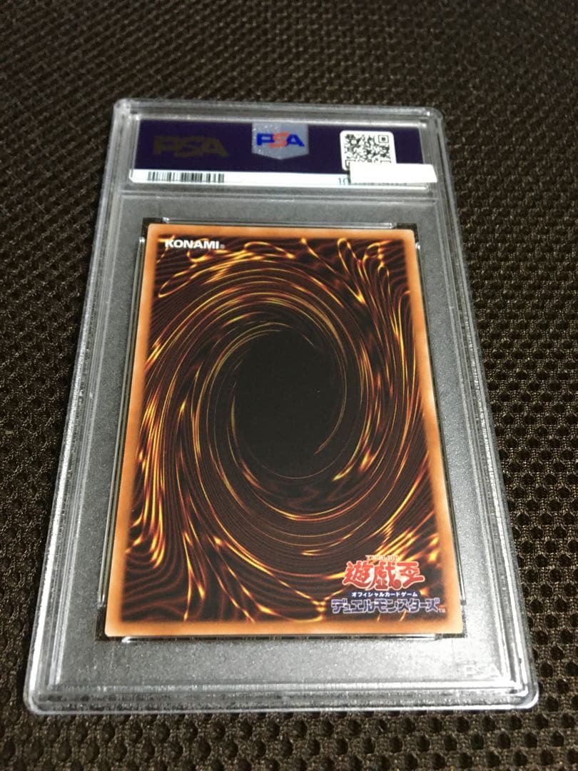 遊戯王 PSA10 現存588枚 清冽の水霊使いエリア 20thシークレット