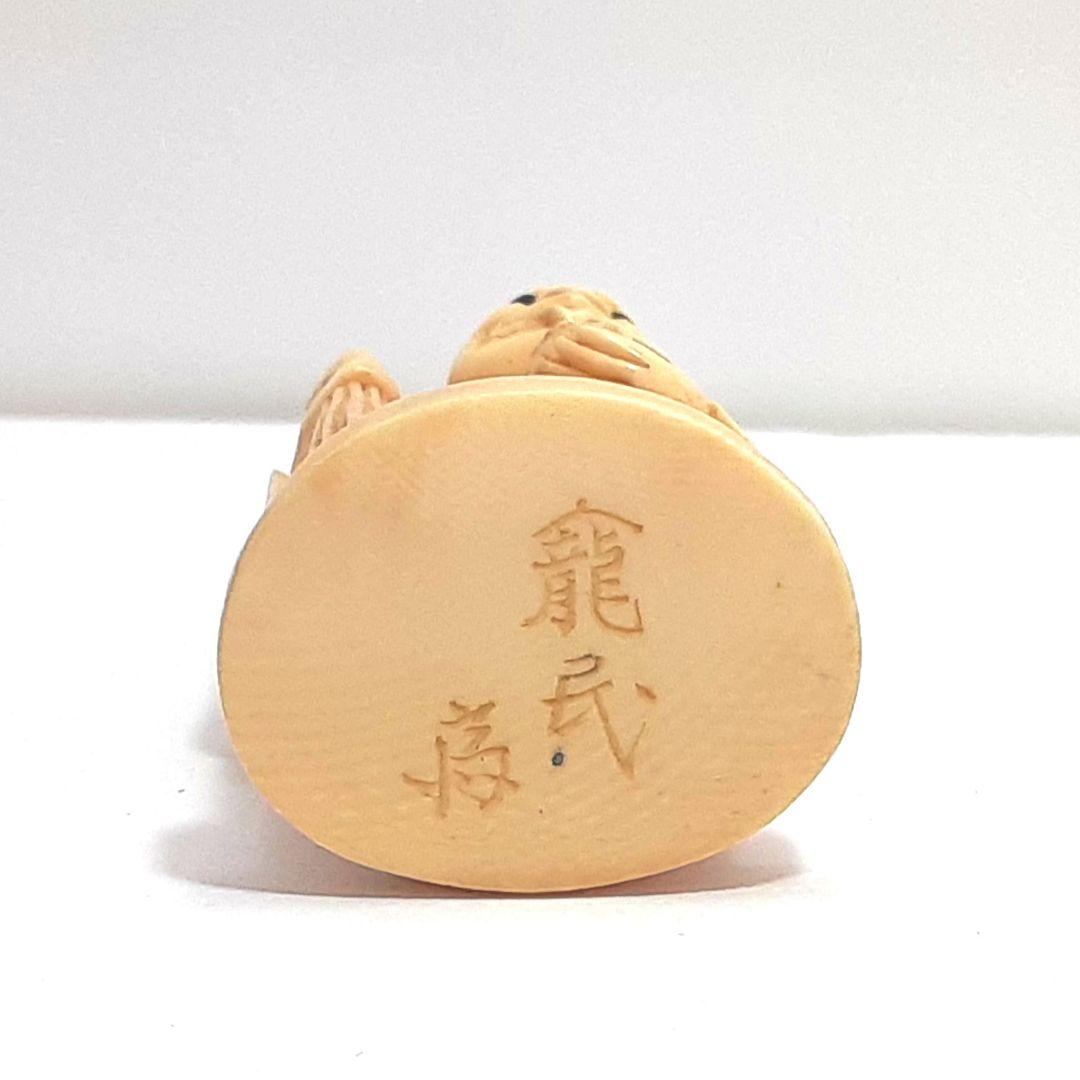 Y1239　最高級品　天然素材　妖怪造形彫刻　駒　３０体　根付　在銘有