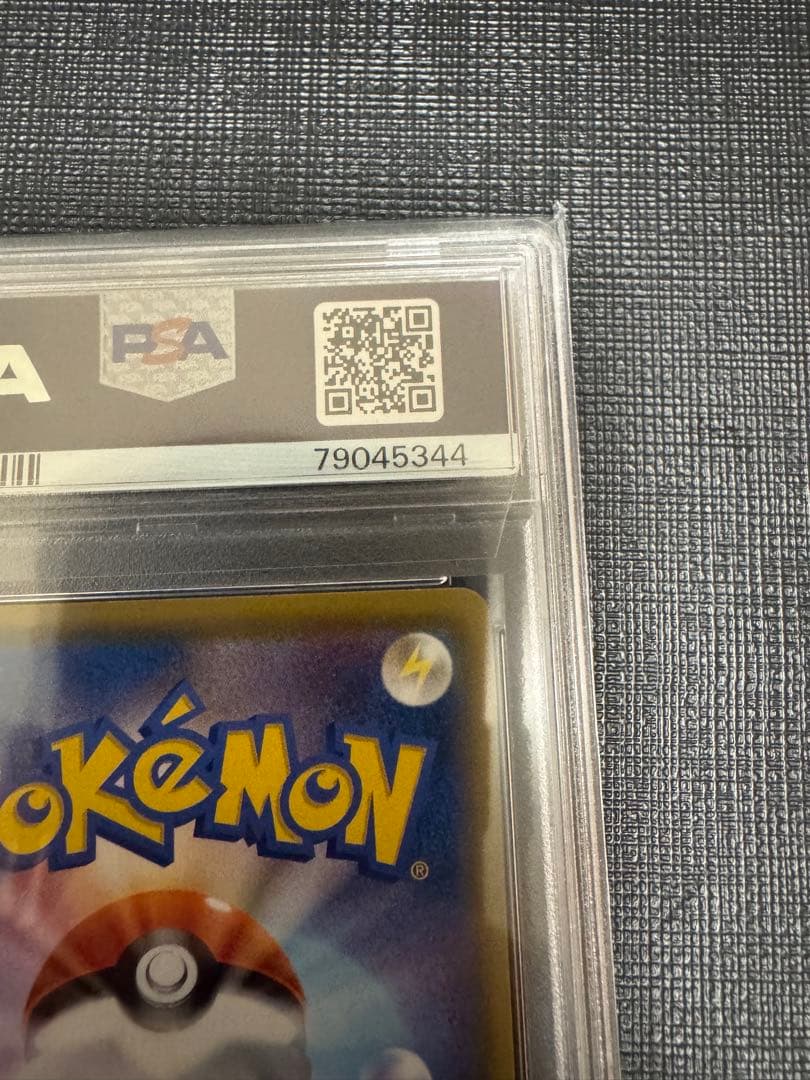【高騰中】ピカチュウ25th ミラー PSA10 旧裏 初期絵 フルアート
