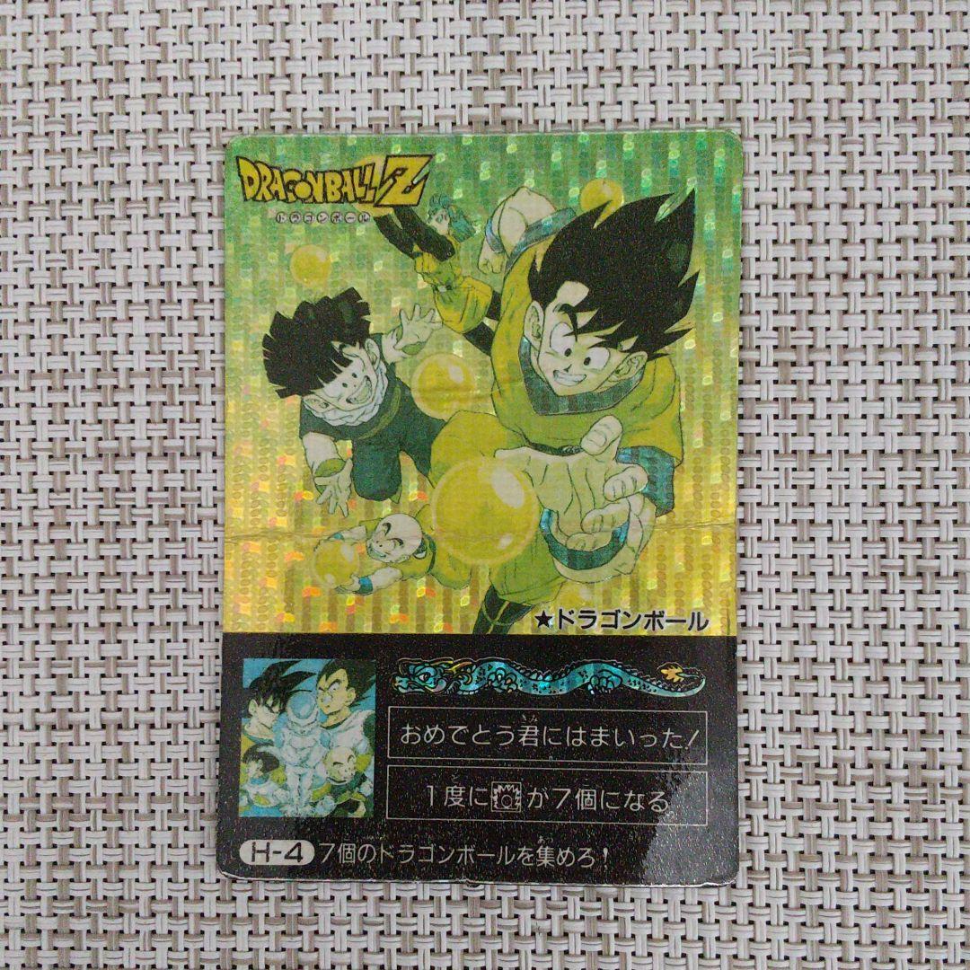 ドラゴンボール カード ナガサキヤ レア アマダ ミニコロ H-4 テレビでんわ