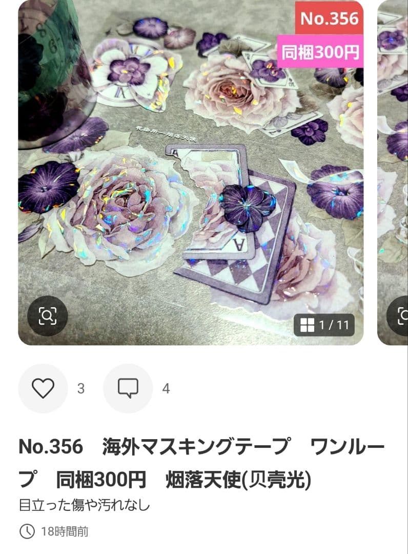 みどちゃん様♡ありがとうございます♡おまとめ♡