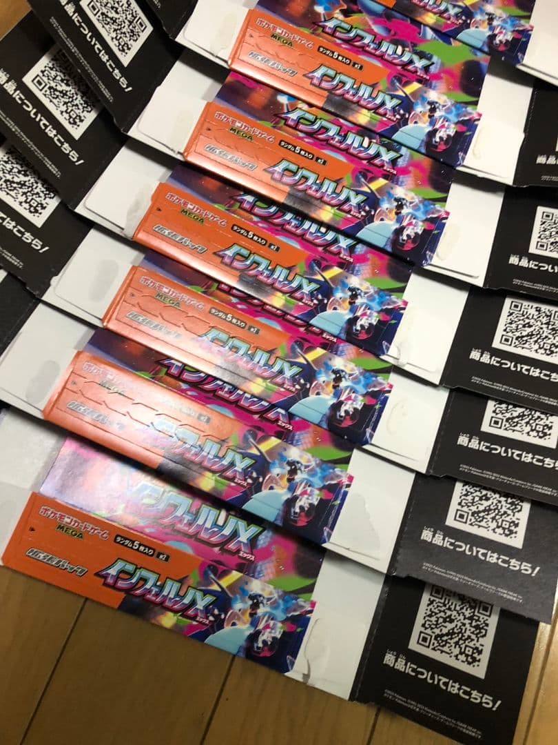 11箱　空き箱　まとめ売り　ポケカ　空箱