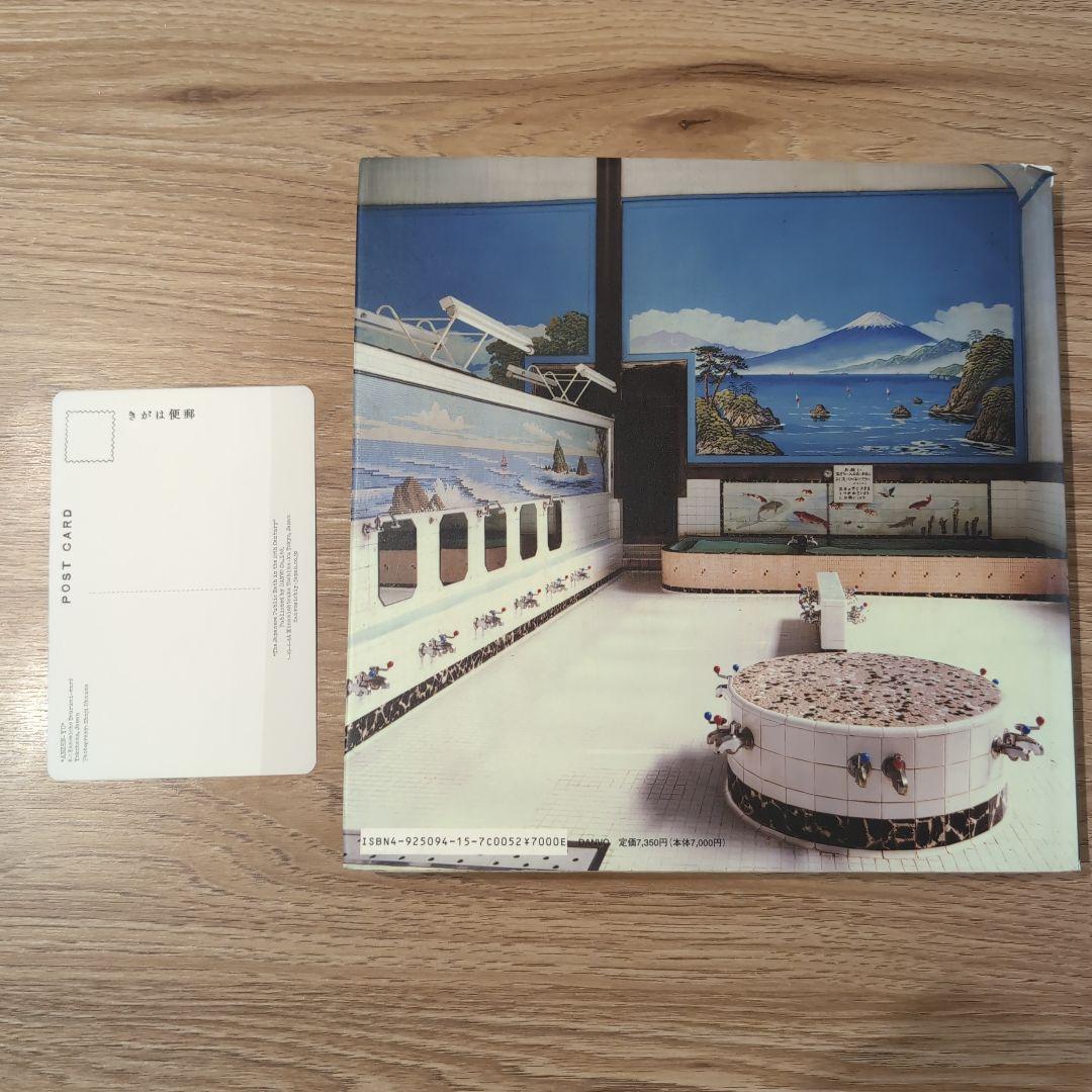 SENTO―The Japanese 二十世紀銭湯写真集二十世紀銭湯写