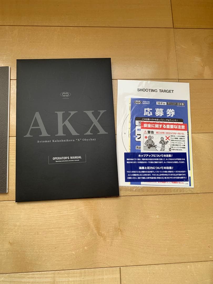 東京マルイ　AKX ガスブローバックマシンガン
