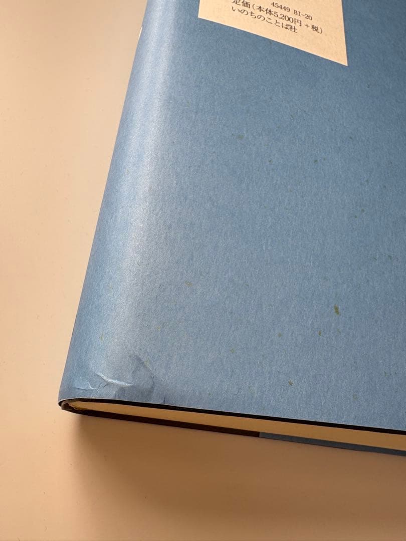 聖書 新改訳 第３版 中型スタンダード版 いのちのことば社