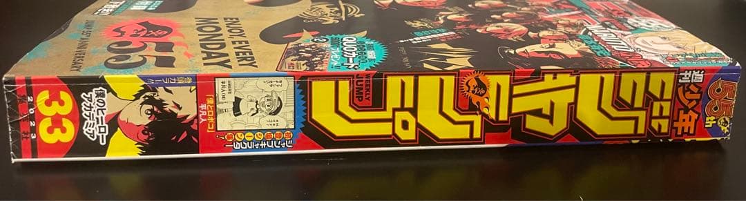美品　週刊少年ジャンプ　23年33号　創刊55周年特別記念号　NARUTO 外伝