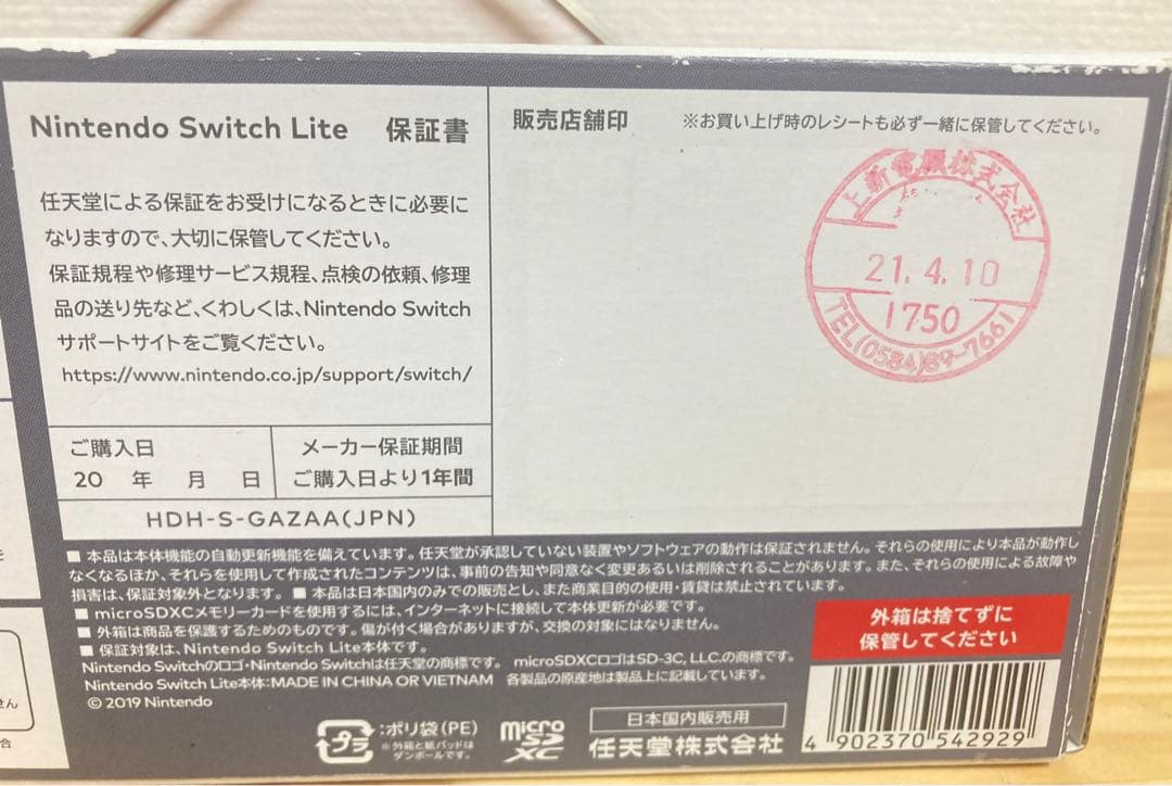 ☆Nintendo Switch Lite グレー ニンテンドースイッチ ライト