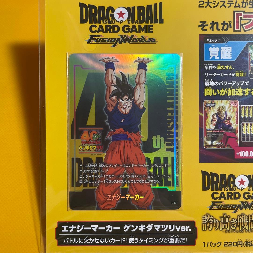 ドラゴンボール　ゲンキダマツリ　入場特典　3点セット