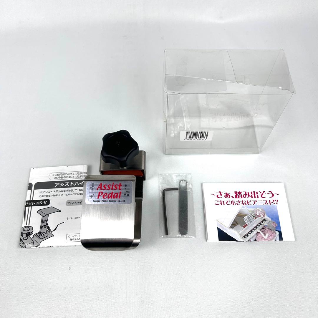 【美品】吉澤 アシストペダル ハイツール アシストスツール 専用バッグ 黒 4点