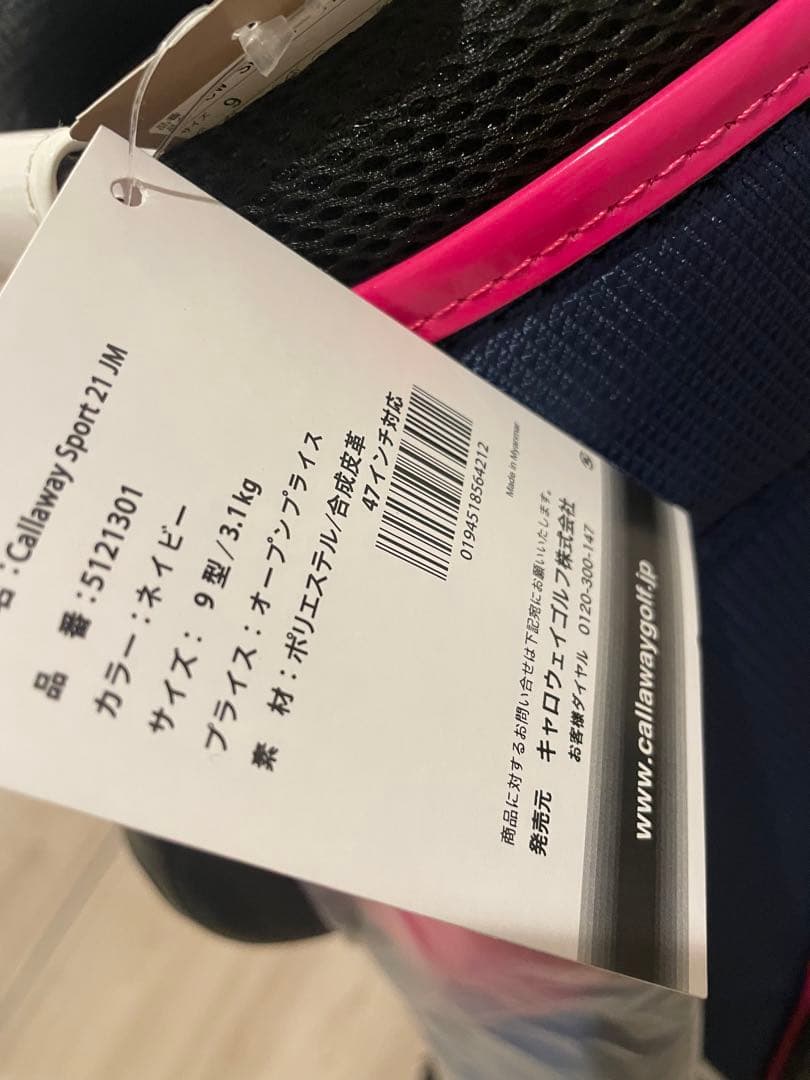 新品　キャロウェイ(Callaway) キャディバッグ CRT SPORT 9型