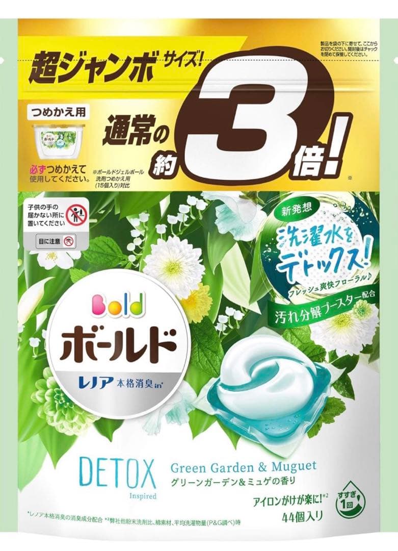 ボールド 洗濯洗剤 ジェルボール グリーンガーデンミュゲ 詰め替え 44約3倍