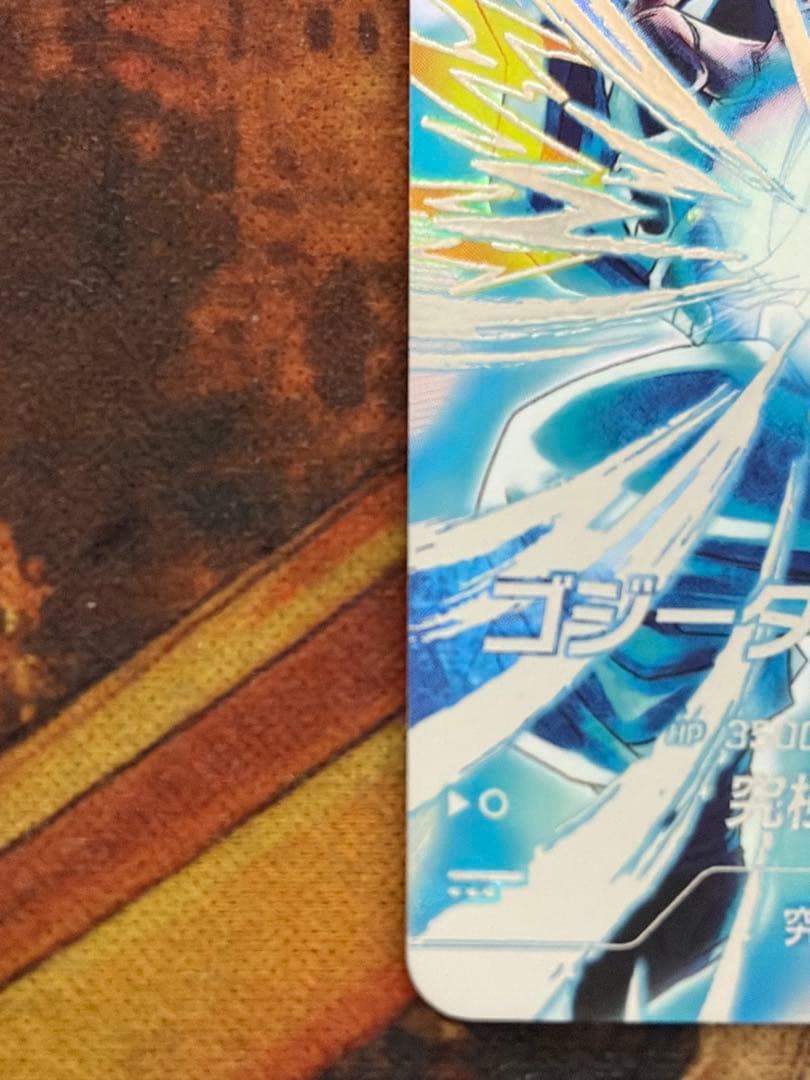 ドラゴンボール　スーパーダイバーズ　SEC パラレル　ゴジータ:BR