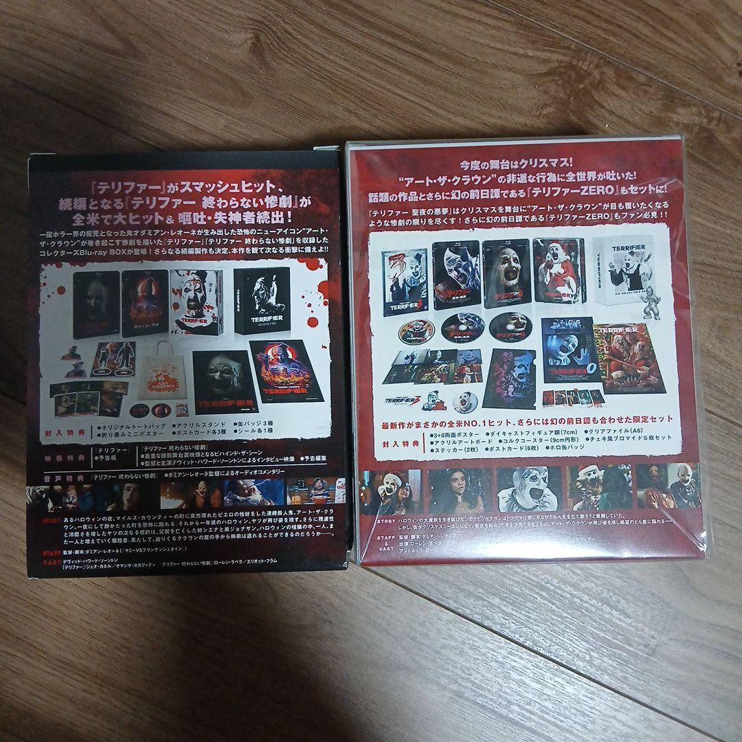 テリファー1&2 +3&0　Blu-ray BOX〈初回生産限定・4枚組〉