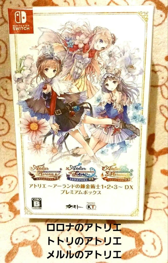 大人買い！Switchで発売中のアトリエシリーズ18作品プレミアムBOXセット