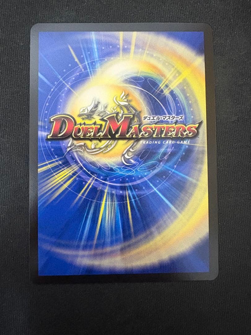 デュエルマスターズ　超戦龍覇モルトNEXT CSプロモ