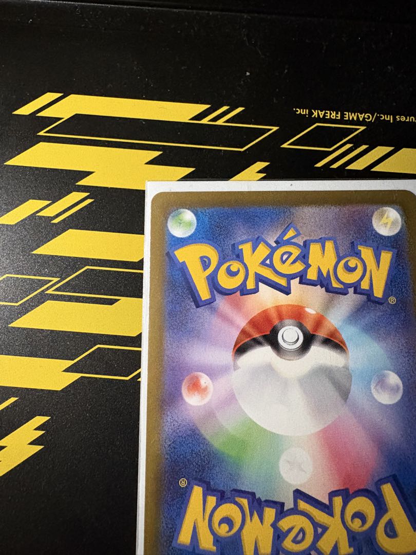 ガチグマアカツキex sar エラーカード