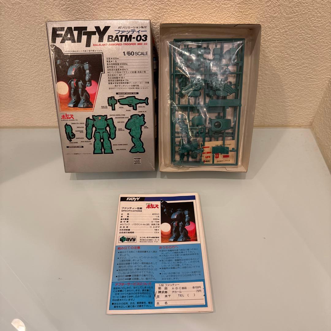 【未組立】装甲騎兵ボトムズ ATバリエーション 1/60スケールNo.1〜14