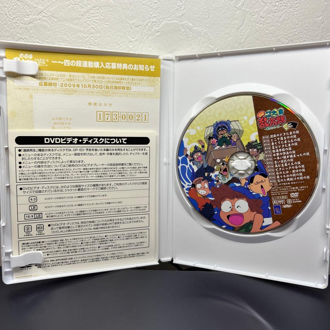 セル版　忍たま乱太郎 こんぷりーとDVD -第16シリーズ