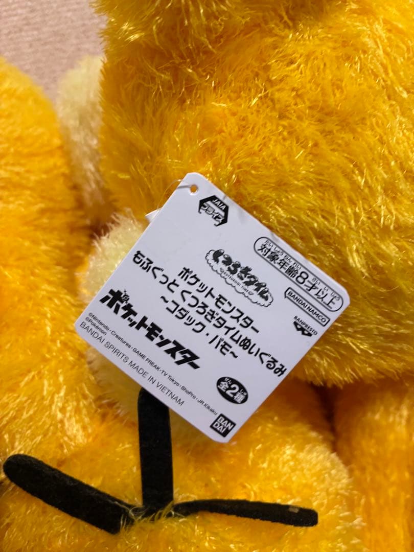 コダック　ぬいぐるみ　もふぐっと　くつろぎタイム　9体セット