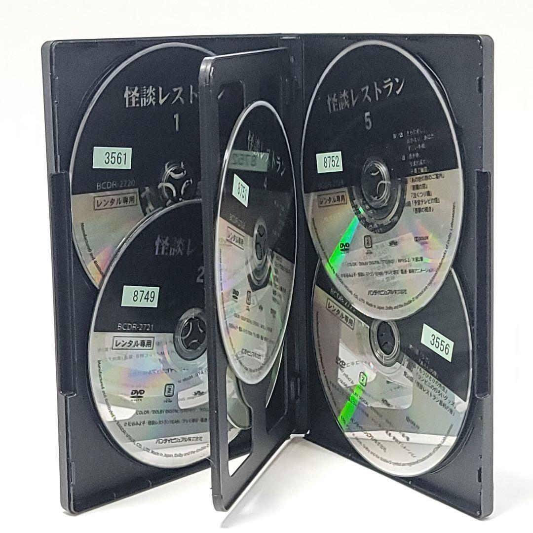 【新品ケース収納】怪談レストラン　アニメ　DVD　全巻セット　1巻〜6巻　全6巻