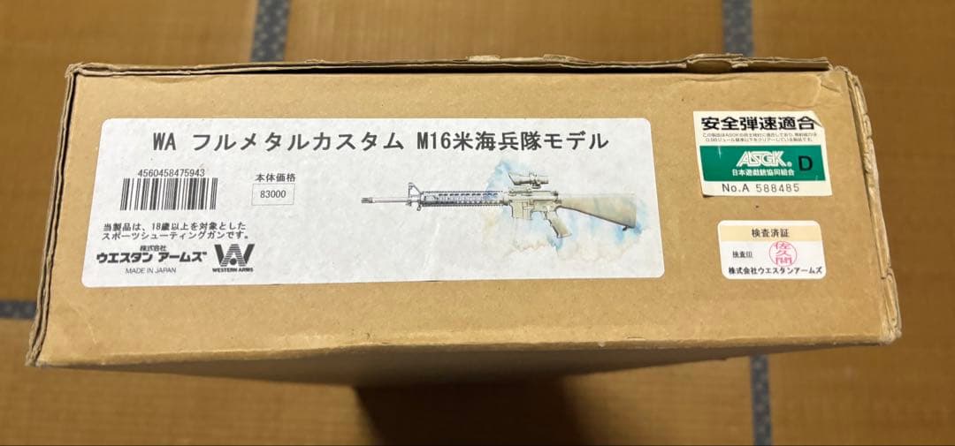 WA M16 米海兵隊モデル(ウエスタンアームズ、western arms)