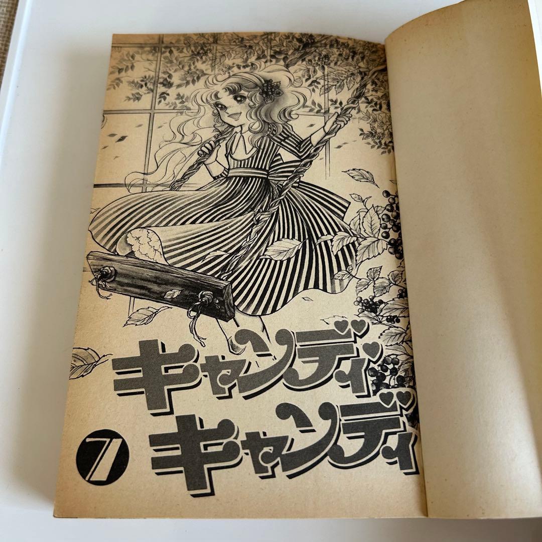 【オリジナル黒文字ver.全9巻セット】 キャンディ♡キャンディ いがらしゆみこ