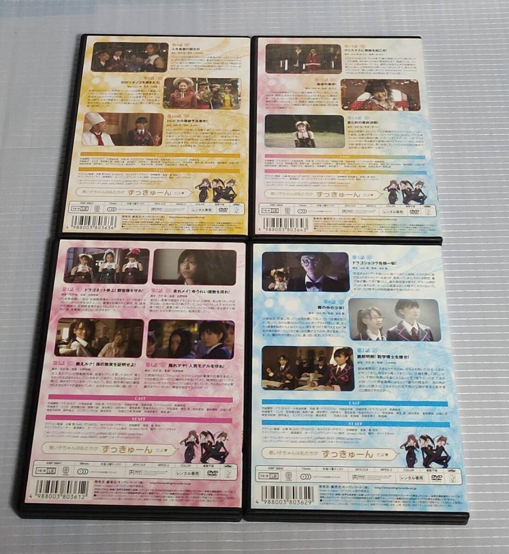 満福少女ドラゴネット DVD全4巻セット　レンタル版 久保由里香（久保ユリカ