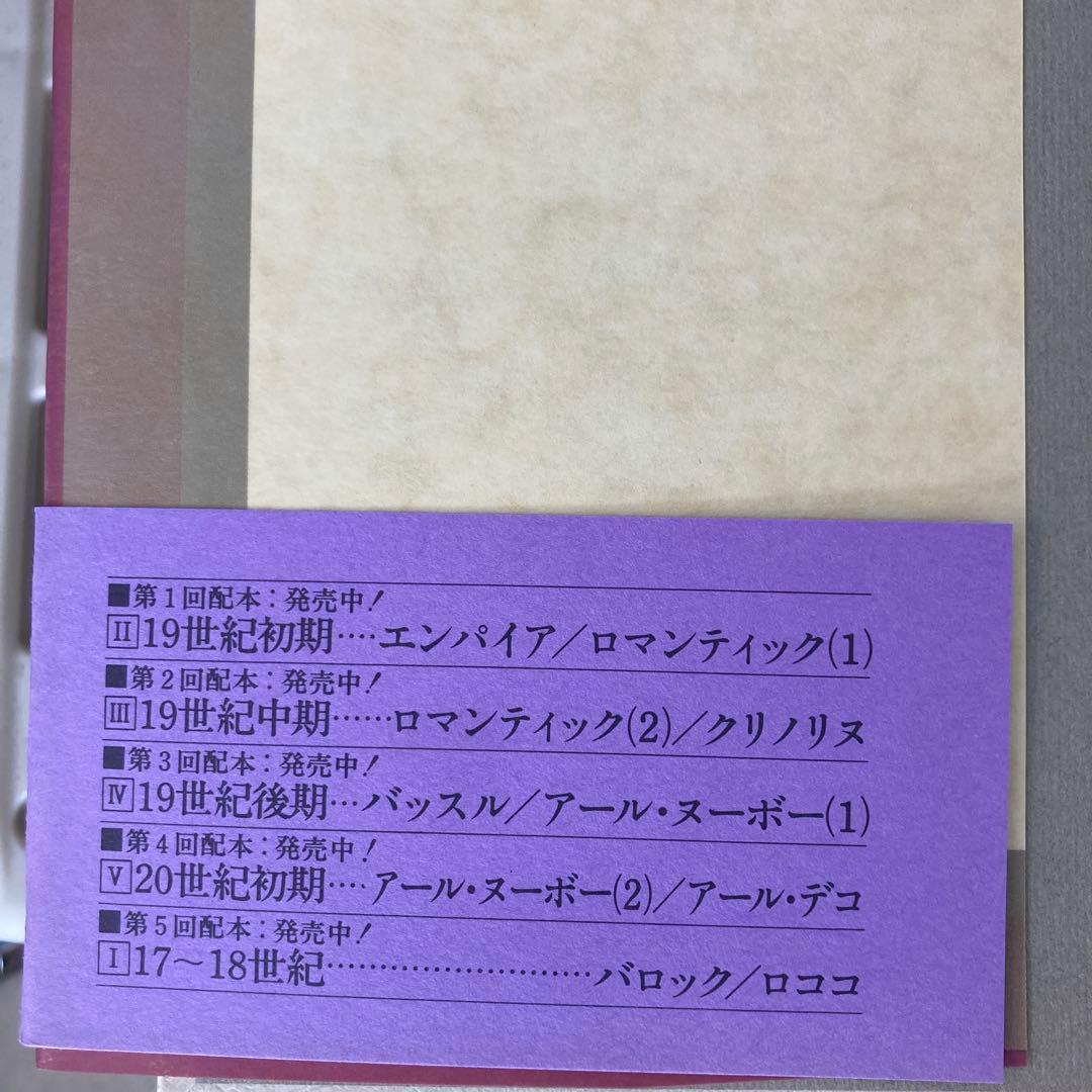 ファッション・プレート全集（1〜5巻）全巻【まとめ売り】石山彰