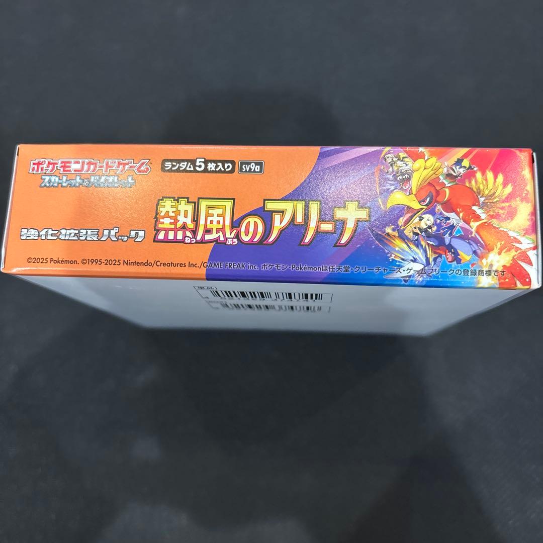 シロナのガブリアスex SAR &熱風のアリーナセット（シュリンク無し）