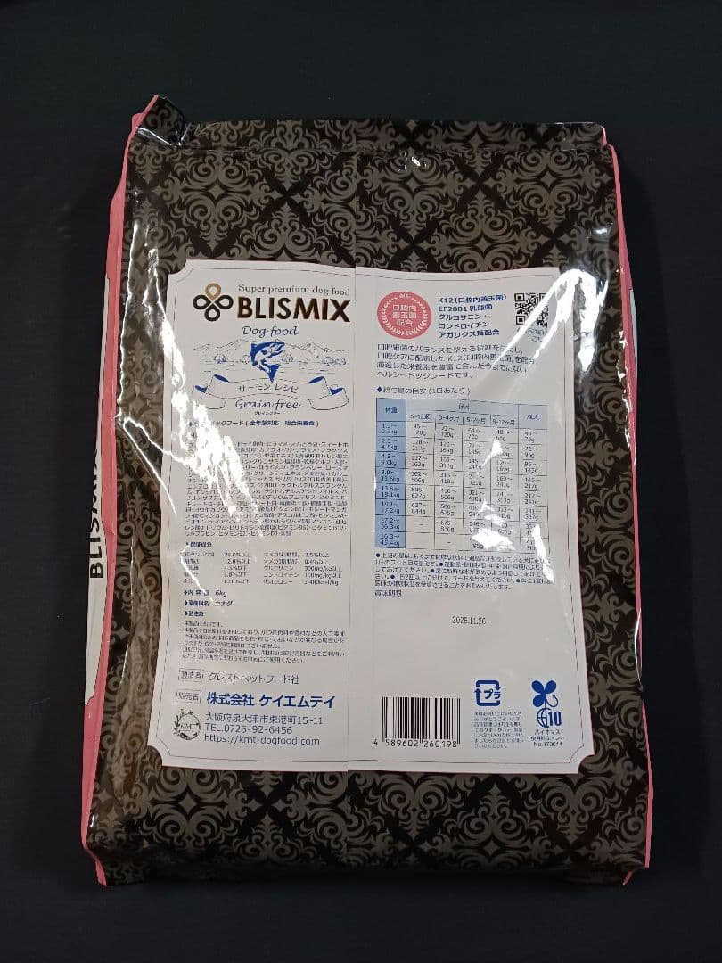 ブリスミックス　グレインフリー　穀物不使用　サーモンレシピ　6kg×2袋