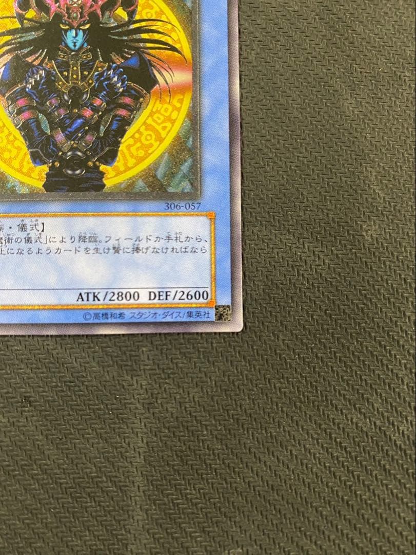 マジシャンオブブラックカオス