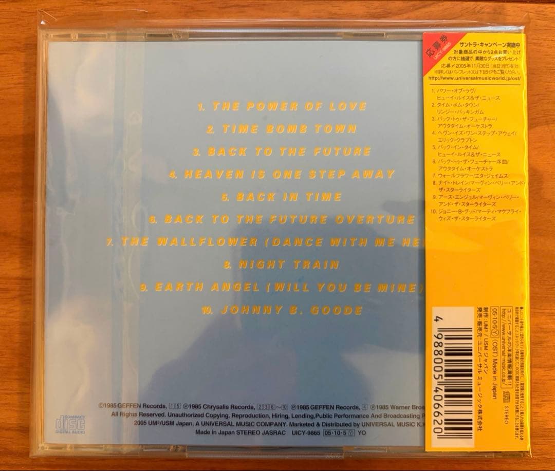 おまけ付き　美品『バック・トゥ・ザ・フューチャー』CD2枚セット