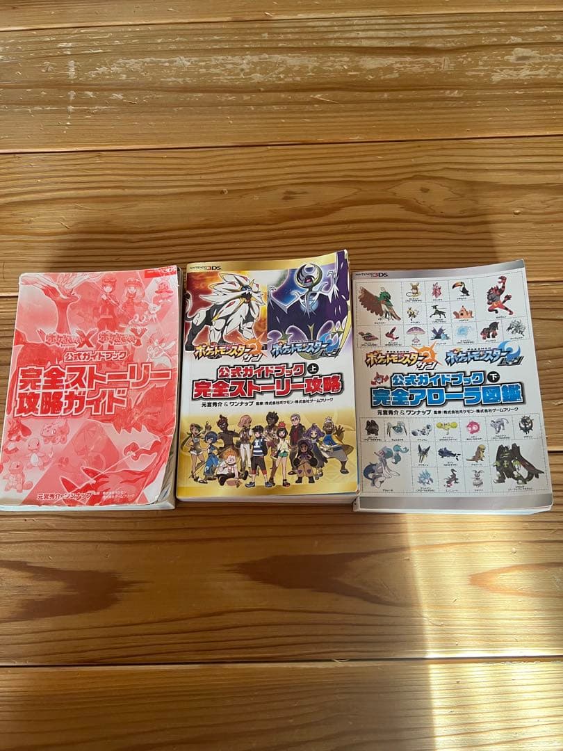 3DS用ソフト　ポケットモンスター セット販売　攻略本付き