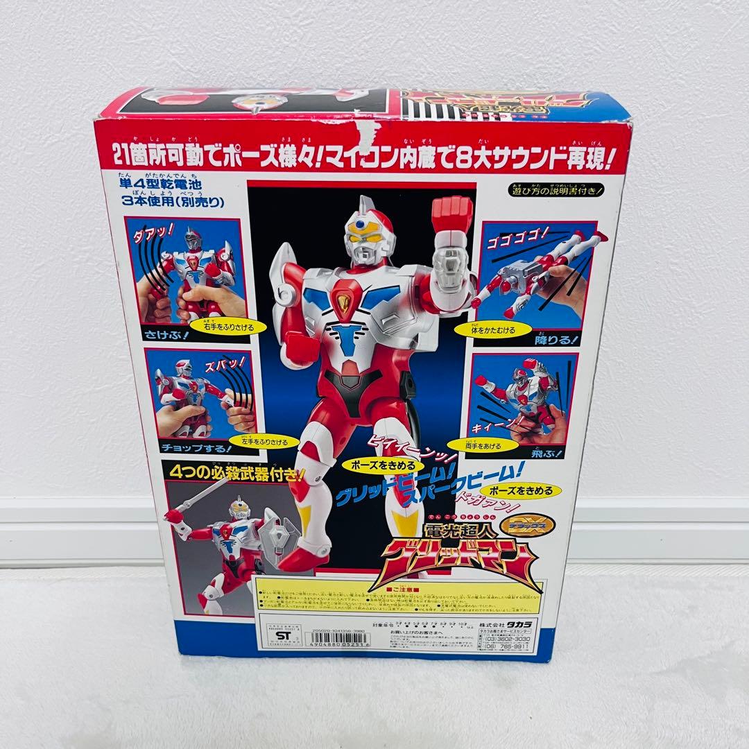 タカラ 電光超人グリッドマン DX