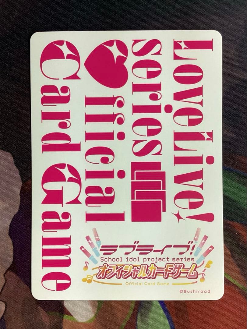 ラブカ 渋谷かのん SEC サイン