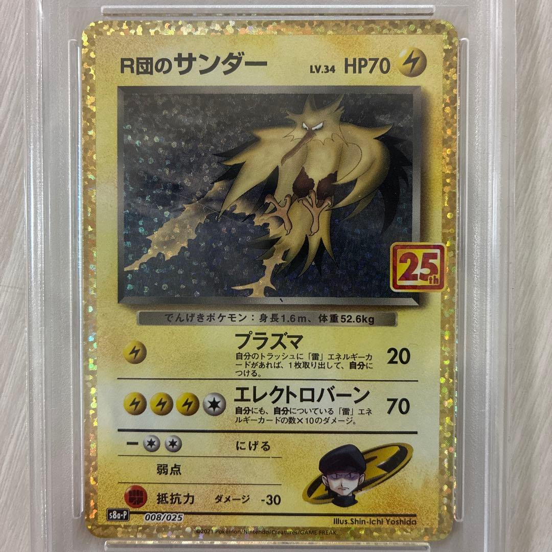 カメックス プロモカードパック 25th ANNIVERSARY editio…