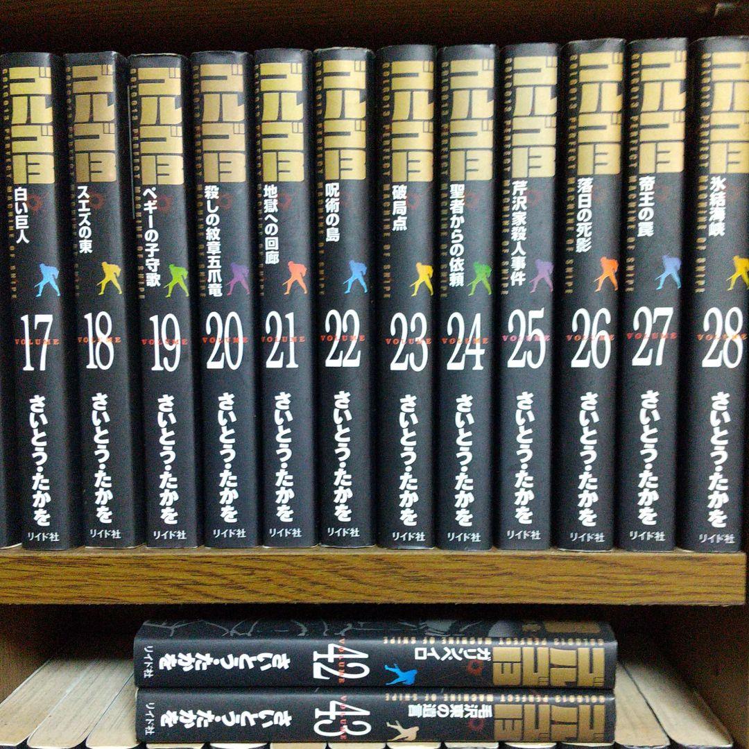 ゴルゴ13 1〜130巻