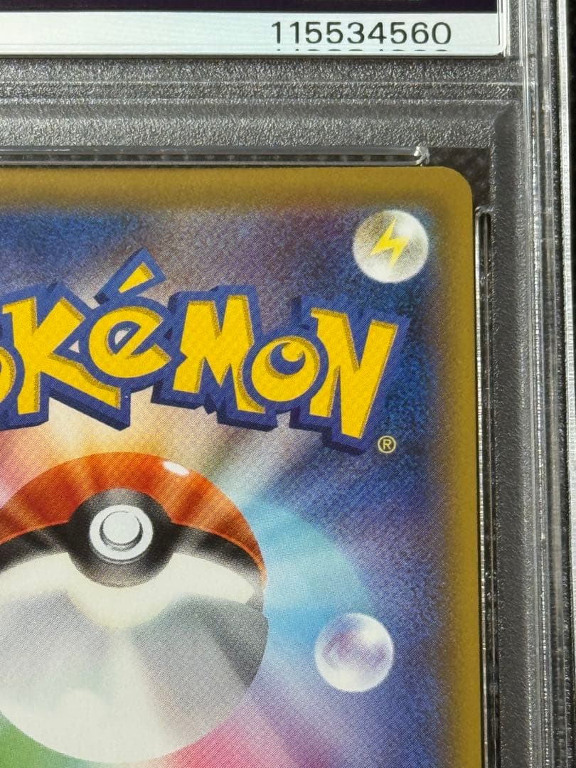 ソルガレオ&ルナアーラgx sr saドリームリーグ psa10