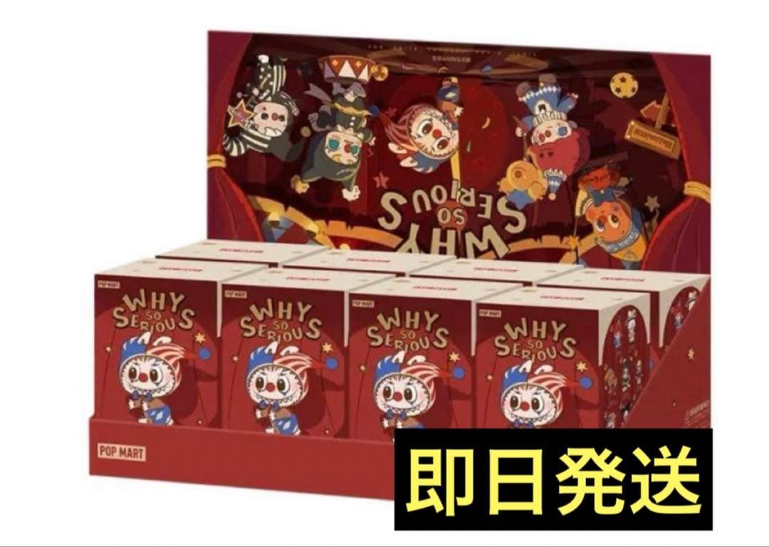 WHY SO SERIOUS シリーズ ぬいぐるみペンダント　アソート