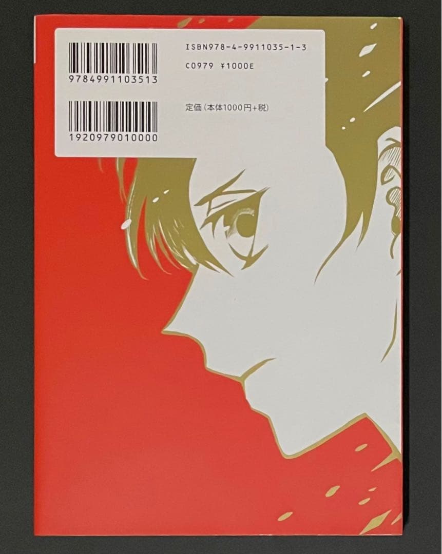 つきのもと / 月本千景・サイン入り・初版本