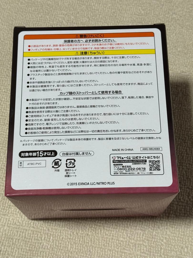 刀剣乱舞　ぬーどるストッパー　ラストゲット賞　LG賞　加州清光　祝装　フィギュア