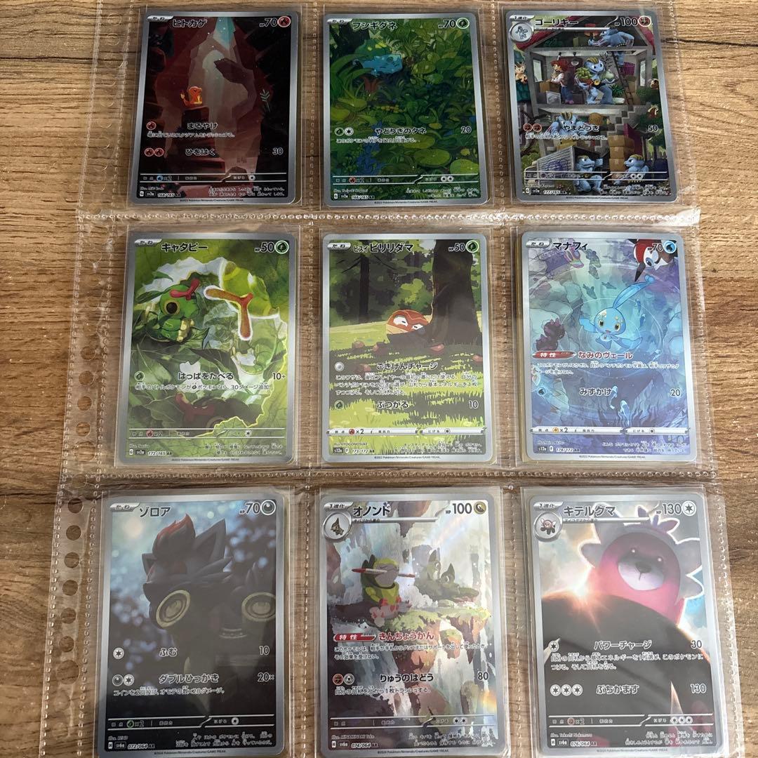 あ*ケ様 500円スタート　ポケモンカード　AR まとめ売り