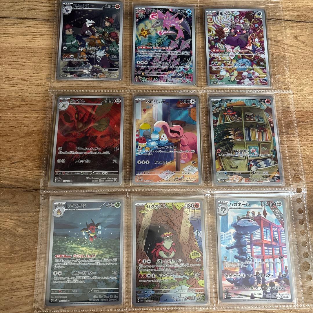 あ*ケ様 500円スタート　ポケモンカード　AR まとめ売り
