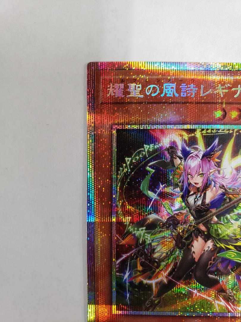 遊戯王 BLAZING DOMINION 耀聖の風詩レギナ PSE プリズマ